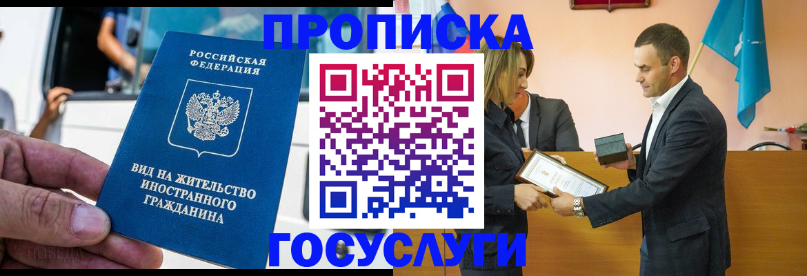 прописка ребенка в Кузнецке