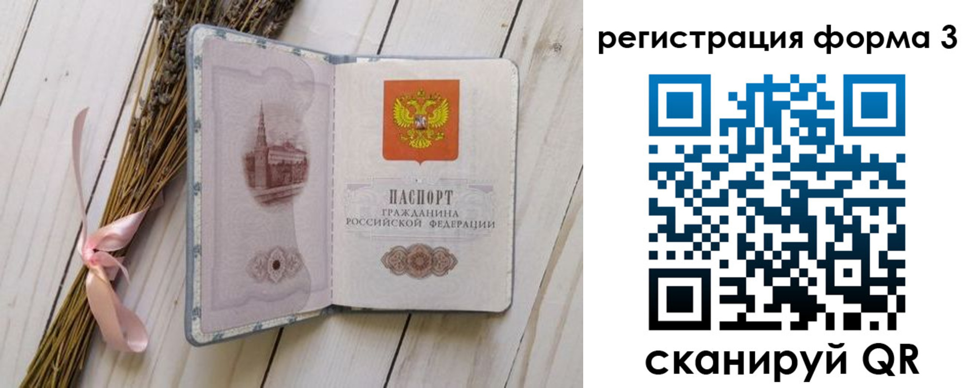прописка поиск в Кузнецке