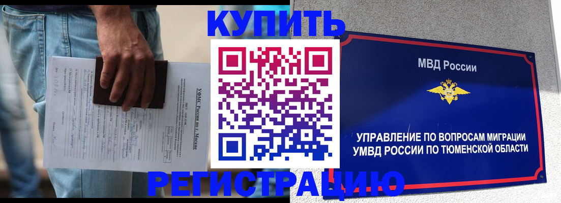 прописка паспорт в Кузнецке