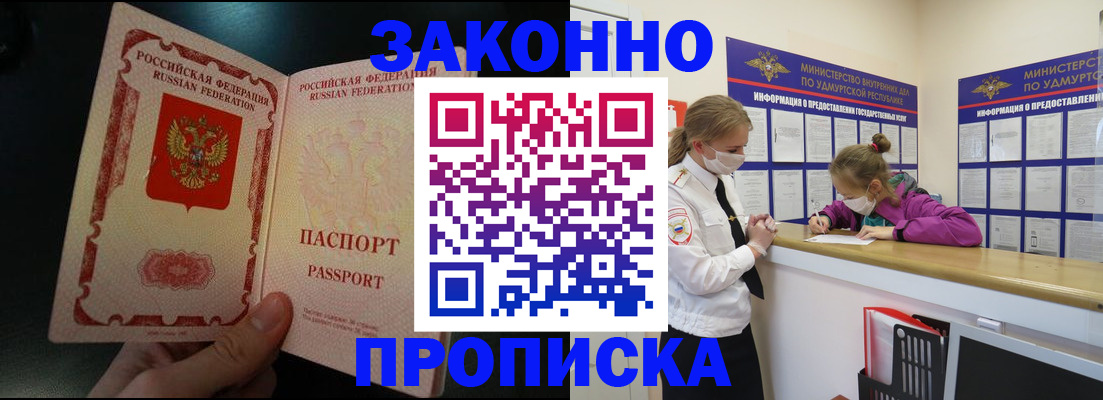 временная регистрация адрес в Кузнецке