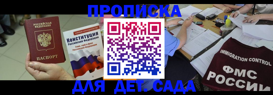 временная регистрация законно в Кузнецке