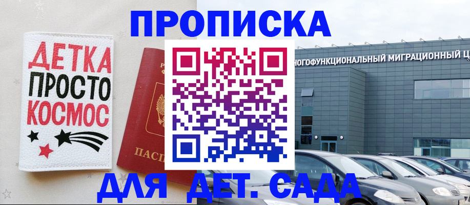 временная регистрация госуслуги в Кузнецке