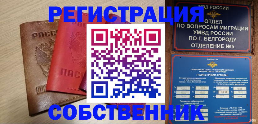 временная регистрация гарантия в Кузнецке