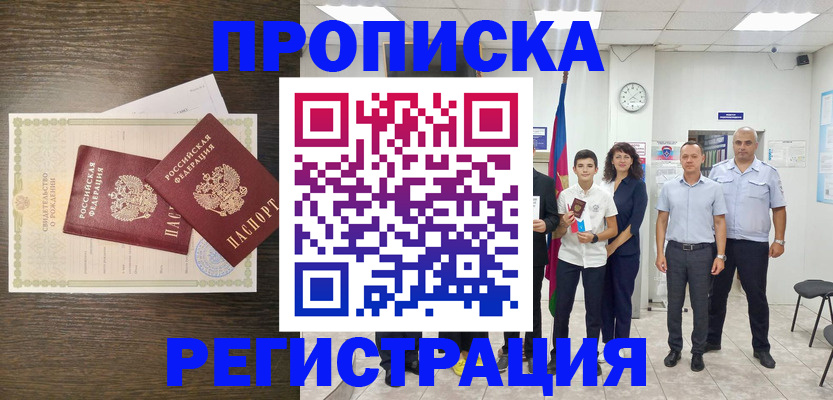 временная регистрация госуслуги в Кузнецке