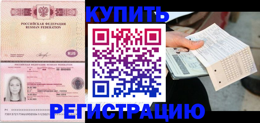 временная регистрация адрес в Кузнецке
