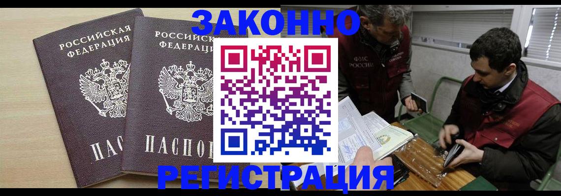 прописка в квартире в Кузнецке