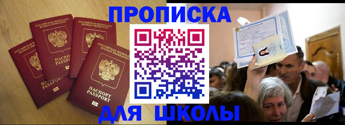 прописка в квартире в Кузнецке